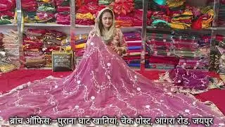 Shadi Party Ke According Odhani.Coding Work Odhani.