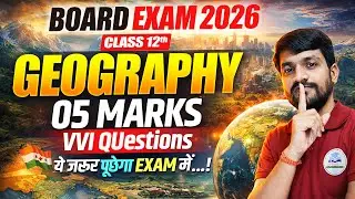 Class 12 Geography 05 Marks | 12 Geography VVI Questions | Board Exam 2026 | Eb Arts