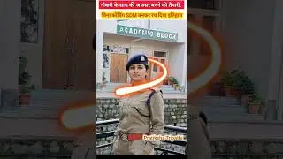 बिना कोचिंग SDM बनकर रच दिया इतिहास | Pratiksha Tripathi