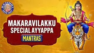 Ayyappa Gayatri Mantra | Ayyappa Suprabhatam | Makaravilakku Special Mantras | Rajshri Soul