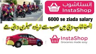 Instashop Bike Rider Job Salary - Instashop Car And Bike Delivery Jobs