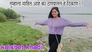 कोलशेत खाडी ठाणे | kolshet khadi -Things you need to know before planning  to visit Thane #viral