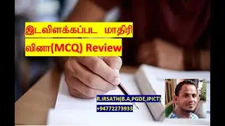 இடவிளக்கப்பட மாதிரி வினா(MCQ)-01 Explain I Practical Geography paper Explain  I A/L Geography