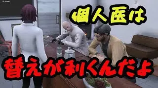 【＃ストグラ】個人医トラブル長時間の話し合いで心無い言葉をぶつけ始める/ゆちゃめろでぃ/加藤圧/関春春・宗像宗三郎