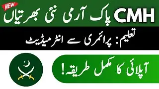 CMH Jobs in Pak Army December 2022 | Pak Army Latest Jobs Updates | Government jobs 2022