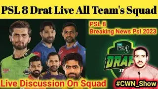 HBL PSL 8 Draft 2023 Live | All Team's Squad's