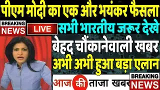 18 अगस्त 2020 की सबसे चौंकानेवाली खबर, मुख्य समाचार - Today Breaking News, PM modi, sbi, gas, jio
