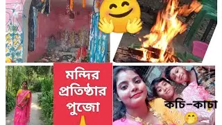 #Temple Reputation Worship 🙏. My Mini Blog. @pichkipiku7866