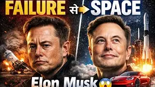 FAILURE से SPACE तक | Elon Musk की पूरी कहानी 🚀