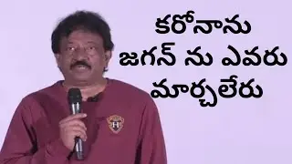 RGV Talks Asha Encounter | Asha Movie RGV Pressmeet | TFPC