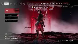 Ghost of Tsushima 夕練ツシマ (参加OK・基本ボイチャオフ)
