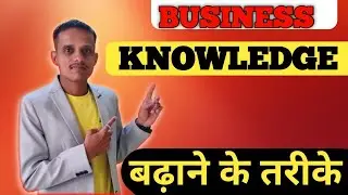 How To Gain Business Knowledge#Businessknowledge#Ganeshkorde