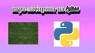 Как сделать игру на Python с нуля?