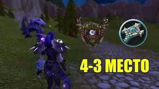 Каким РДД Классом Играть в World of Warcraft Legion? Патч 7.3
