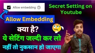What is Allow Embedding on YouTube | Allow Embedding kya hota hai? Embedding Option In Yt studio