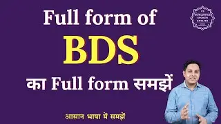 BDS ki Full form in English and hindi | BDS Full form | full form of BDS