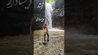 آبشار ویسادار 😍