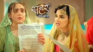 Seher Hone Ko Hai Today NEW PROMO 24th February 2026