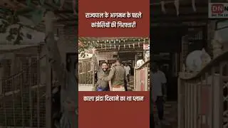 #shortvideo #latestnews #shortsviral #shrots #congress