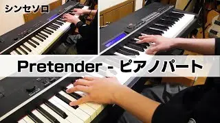 Pretender / Official髭男dism【ピアノパート・シンセパート弾いてみた】