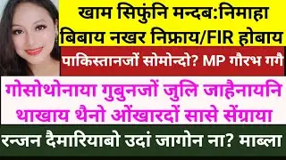SB Bodo News 9Feb/गुबुनजों जुलि/रेलाव जिउखौ पोजोबनो
