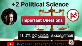 Plus Two Political Science Focus Area&Non Focus  Area Important Questions | 100% ഉറപ്പുള്ള ചോദ്യങ്ങൾ