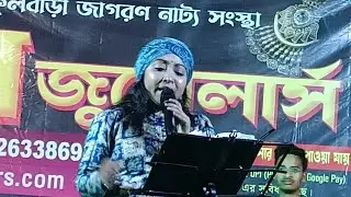 বন্দে মায়া লাগাইছে পিরিতি শিখাইছে।Bonde Maya Lagaise | sucharita saha baul | Folk Song | peer baul