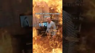 дед. #юмор #хзчтоснимать #пжврек #прикол #прикол #пустьзалетит #угар