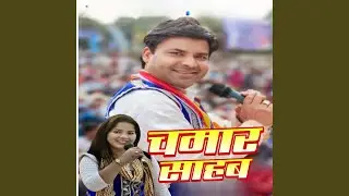 Chamar Sahab