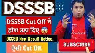 Результаты DSSSB и проходной балл всех шокировали 😱 #dsssb2026 #dsssbresult #trending #viralvideo
