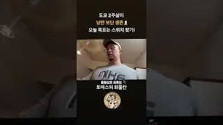 낭만은 🐶뿔.. 이제부터 생존이다!