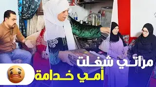 مراتي شغلت أمي خدامة.. والمكالمة الأخيرة كشفت المستور! 😱