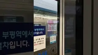20220809 Coming in Bupyeong Station on Seoul Line 1 (train to Dongincheon Rapid) #shorts