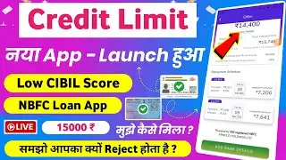 नई Credit Line Loan App 2025 | Best Loan App for Low Cibil | New Loan App 2025 Today - NBFC Loan