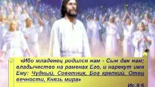 Откровение из Откровения 6 часть
