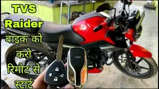 Raider bike centre lock Kaise lagaye