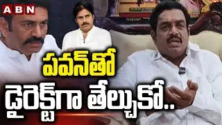 పవన్&zwnj;తో డైరెక్ట్&zwnj;గా తేల్చుకో.. | Kothapalli Subbarayudu Reaction on Raghurama Comments | Dy Cm Pawan