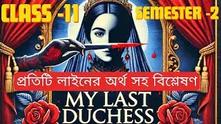 My Last Duchess by Robert Browning Line by Line Analysis in Bengali Class 11 Semester 2
