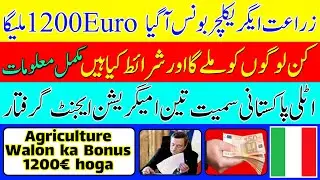 Seasonal Agriculture Bonus Good News | Italian news in urdu