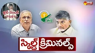 Real Truth about ABN Andhra Jyothi Fake News On Skill Development Scam | Chandrababu @SakshiTVLIVE