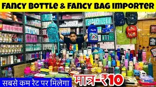 Bottle wholesale market in delhi | bottles wholesale market | Lunch box wholesale market in delhi