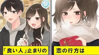 密かに好意を抱いているギャルJKから、好きな人のためのプレゼントを選ぶ手伝いを頼まれた。