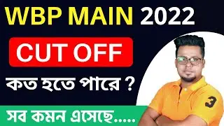 Wbp main cut off 2022 || WBP mains 2022 CUT OFF  || Roy's Coaching || WBP CUT OFF