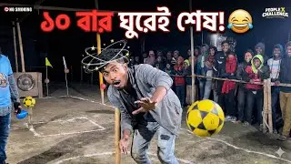 মাথা ঘুরিয়ে বল ছোড়ার চ্যালেঞ্জ! 🎈 Dizzy Balloon Pop Game | জিতলেই লটারি টোকেন! 🎁