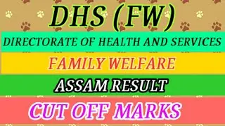 DHS (FW) ASSAM RESULT CUT OFF MARKS