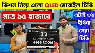 Vision Tv Price In BD 2025 😱Tv Price In Bangladesh 2025🔥Smart Led Tv Price In Bangladesh