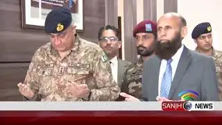 Army Chief inaugurated University of Technology | ILM say roshan Pakistan | Sanjh News 24 April 2019