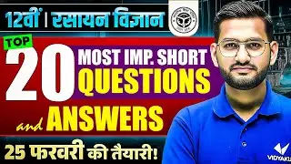 Class 12 Chemistry Top 20 Most Important Short Questions & Answers | UP Board Exam 2026