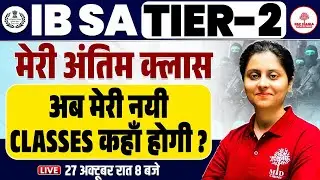 IB SA Descriptive Paper | मेरी अंतिम क्लास अब मेरी नयी CLASSES कहाँ होगी ?😢IB SA Tier 2