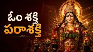 Mokkula Thalli Ammoru 🙏 | Latest Telugu Folk Song 2026 | అమ్మోరు తల్లి భక్తి పాట